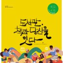 서귀포시중앙도서관 이미지