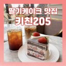 천우정원 | [함평] 초보운전 친구랑 딸기 케이크 먹으러 함평까지 다녀온 후기 함평 당일치기 여행