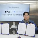 주식회사 빅크