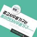 동아현대인테리어사무용가구