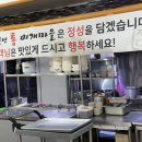소문난 통 찌게마을 이미지