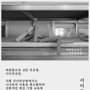 서이교육