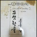 서예(중급) 이미지