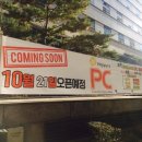 해피로 PC방 과천점 이미지