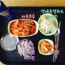 고대애기능학생식당