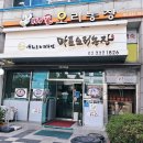 마포농장 | 합정역 맛집 마포오리농장 서교동 맛집 솔직 후기