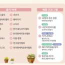 사계절농수산쉼터