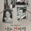 조성현 PD “아가동산 취하로 가처분기각될 것이란 보도는 성급” 이미지