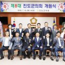 진도의원 이미지