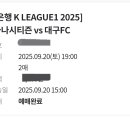 대전FC 티켓 성공 했어요 이미지
