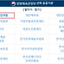 한국체육산업개발주