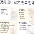 본정형외과의원 이미지