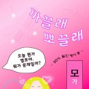 회사에서 오히려 내 또래 여자애들이랑은 엄청 어색하고 이미지