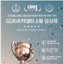 신세계 GDR 아카데미 이미지