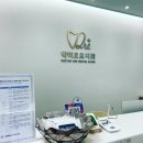 닥터오르치과의원 네이버블로그