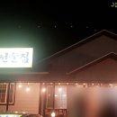 모리선술집 이미지