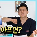 어깨 충돌 증후군, 회전 근개 파열 의심된다면 절대 '이것'하지 마세요! - 어깨충돌증후군 스트레칭 이미지