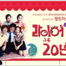 라이어2 이미지