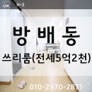 방배중학교 이미지