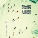 세밀한사람들