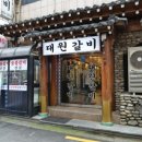 대원갈비 이미지