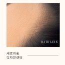 김헤어라인 - 중구 명륜로 93 | 김헤어라인