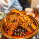 배울면옥 이미지