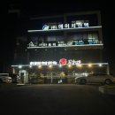 이비가짬뽕제주1호이호점 네이버블로그
