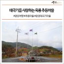 추동마을회관 이미지