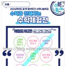 수학으로통하는세상 이미지
