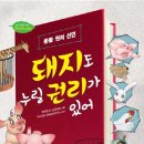 책돼지 이미지