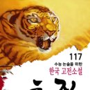 효자교앞 | 박지원(朴趾源), 호질(虎叱)/ 열하일기 4.관내정사