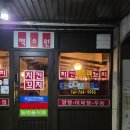 맥스원치킨꼬치 이미지