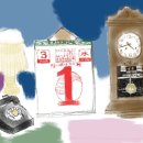 오래된 그림일기(1 이미지