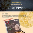 경주생약유통 네이버블로그