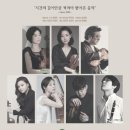 앙상블 오푸스의 꿈꾸는 저녁 이미지