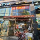 60계경기용인 네이버블로그