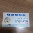 대창자동차정비 이미지