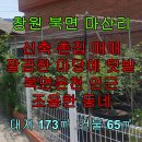 북면173 이미지