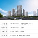 고덕국제신도시 제일풍경채2차 에듀 이미지