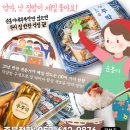 맛집반찬