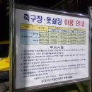 논공축구장 이미지