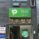 서울 강동구 길동 스크린골프 골프존파크 길동성심스크린점 주차 후기 인근지하철