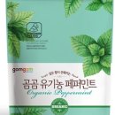 카페페퍼민트