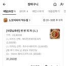 노모어피자약수점