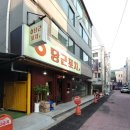 익산 영등동 술집 포차감성 한우 육전, 닭볶음탕이 맛있는 당근포차