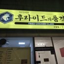 후라이드의품격수암점 네이버블로그