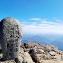 지리산 이미지