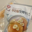 우리밀 핫케익믹스 후기