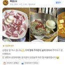 [동구샘터]건강한 영양소금및 조미료 만들기 | 전현무계획4 양주 한우 맛집 어디?! 바로여기! 주차, 주변카페 정보